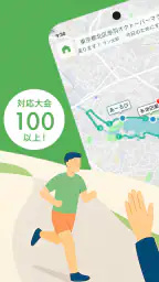 応援navi - ランニング応援アプリ screenshot