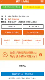 快活CLUB公式アプリ screenshot