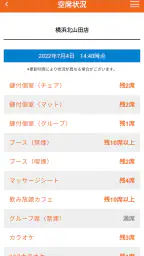 快活CLUB公式アプリ screenshot