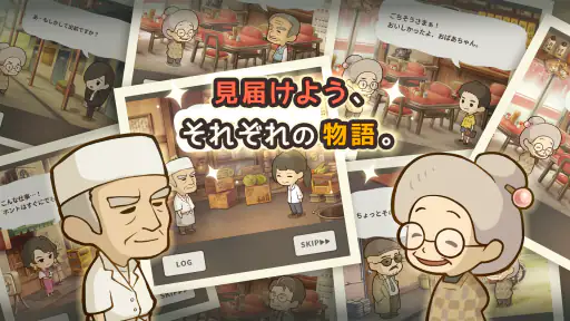 思い出のラーメン食堂　～心にしみる昭和シリーズ～ screenshot