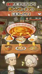 思い出のラーメン食堂　～心にしみる昭和シリーズ～ screenshot