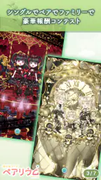 恋するコーデ「ペアリウム」アバター着せ替え・結婚できるゲーム screenshot