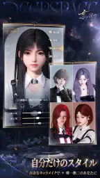恋と深空 screenshot