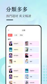 悅路小說—小說看不停，小說電子書拇指閱讀器 screenshot