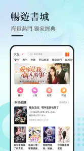 悅路小說—小說看不停，小說電子書拇指閱讀器 screenshot