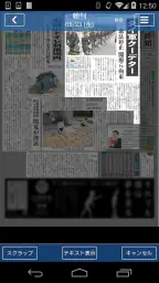 愛媛新聞 screenshot