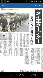 愛媛新聞 screenshot