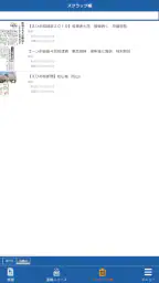 愛媛新聞 screenshot