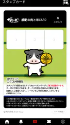 感動の肉と米 screenshot