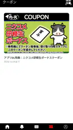 感動の肉と米 screenshot