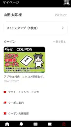 感動の肉と米 screenshot
