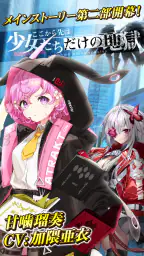 感染×少女 screenshot