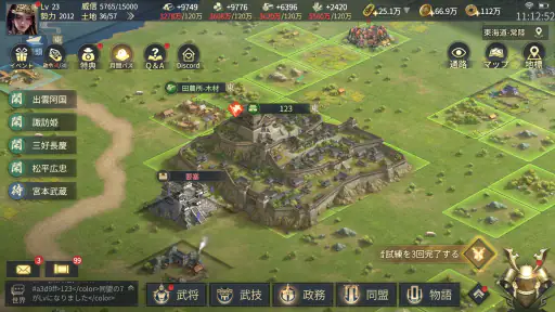 戦国ブシドー〜大野望の巻〜 screenshot