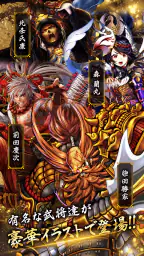 戦国戦輝 screenshot
