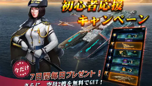 戦艦ファイナル screenshot