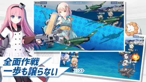 戦艦少女R screenshot