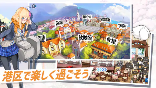 戦艦少女R screenshot