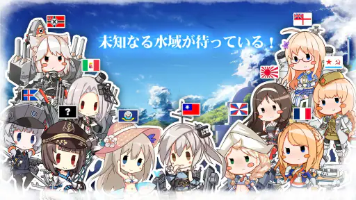 戦艦少女R screenshot