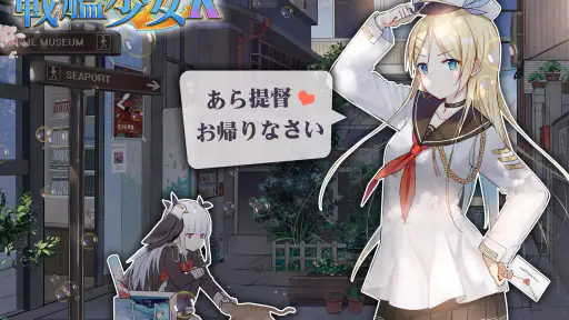 戦艦少女R screenshot