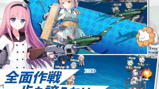 戦艦少女R screenshot