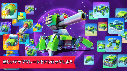 戦車がいっぱい：リアルタイムマルチプレイヤーバトルアリーナ screenshot