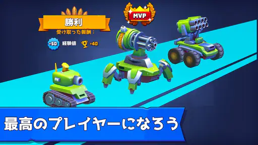 戦車がいっぱい：リアルタイムマルチプレイヤーバトルアリーナ screenshot