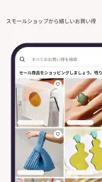 手作りアイテムはEtsyで screenshot