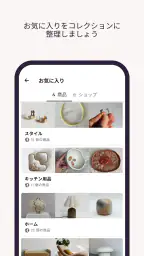 手作りアイテムはEtsyで screenshot