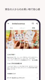 手作りアイテムはEtsyで screenshot