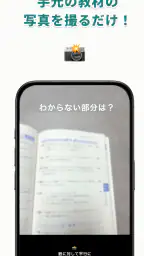 手元の英語・数学の問題のヒント解答解説-Knockノック screenshot