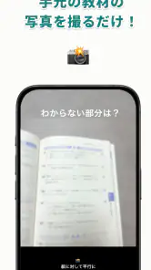 手元の英語・数学の問題のヒント解答解説-Knockノック screenshot
