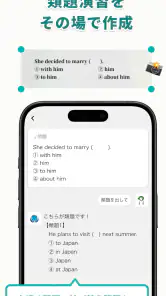 手元の英語・数学の問題のヒント解答解説-Knockノック screenshot