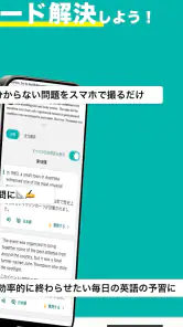 手元の英語・数学の問題のヒント解答解説-Knockノック screenshot
