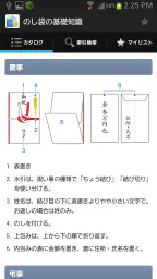 手帳のあれっ screenshot