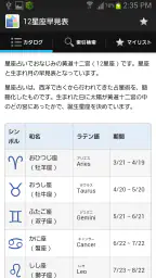 手帳のあれっ screenshot