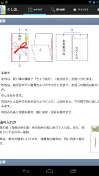 手帳のあれっ screenshot