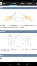 手帳のあれっ screenshot