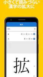 手書きで漢字検索＋ 【漢字辞典アプリ】 screenshot