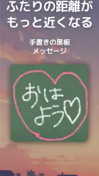 手書き黒板メッセージ共有ウィジェット - Chalkee screenshot