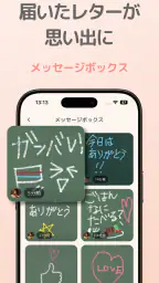 手書き黒板メッセージ共有ウィジェット - Chalkee screenshot