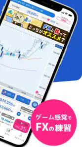 投資初心者向けFXデモトレードの投資ゲーム-FXなび screenshot