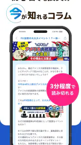 投資初心者向けFXデモトレードの投資ゲーム-FXなび screenshot