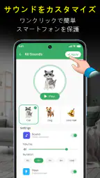 拍手して電話を見つけよう screenshot