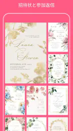 招待状メーカー 結婚・披露宴・パーティーにアプリで招待 screenshot