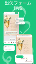 招待状メーカー 結婚・披露宴・パーティーにアプリで招待 screenshot