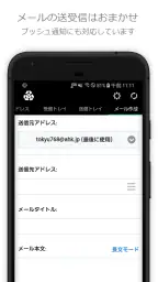 捨てメアド (InstAddr) screenshot