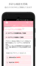 捨てメアド (InstAddr) screenshot