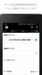 捨てメアド (InstAddr) screenshot