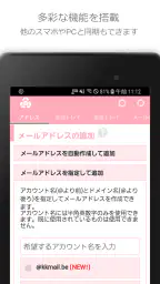 捨てメアド (InstAddr) screenshot