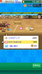 探検わんぱく動物園 screenshot